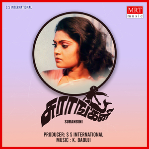 Surangani.. Surangani