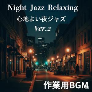 Bossa Breeze (ボサノヴァのそよ風)