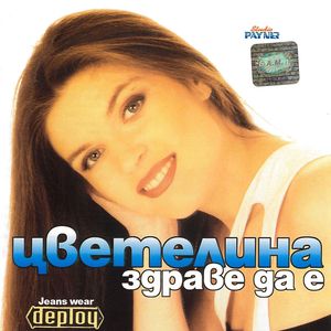 Пръстен веднъж се дава