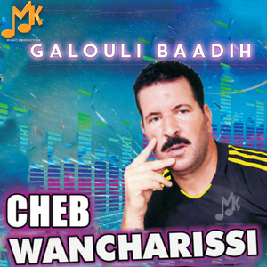 Galouli Baadih