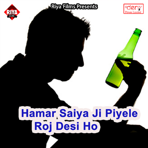 Dher Jani Jhor Dehiya