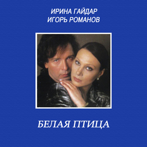 Никто не умирает от любви