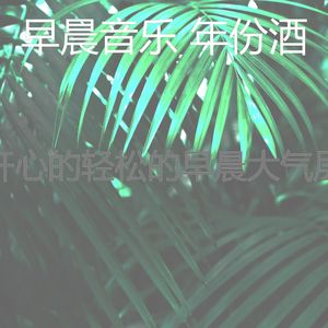 温和正在学习梦想