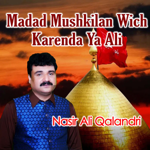 Madad Mushkilan Wich Karenda Ya Ali