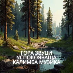 Йога музика