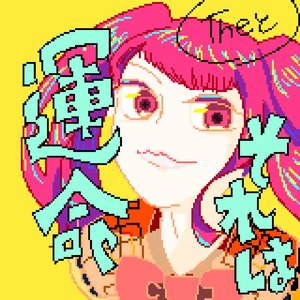 僕らの道しるべ