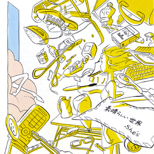 素晴らしい世界 ～イントロ～