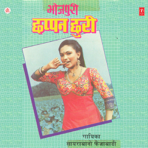 Cham Cham Baduaa Ratan Pahaadi