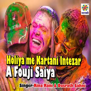 Holiya Me Kartani Intezar A Fouji Saiya