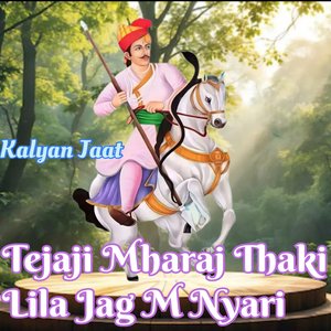 Tejaji Mharaj Thaki Lila Jag M Nyari
