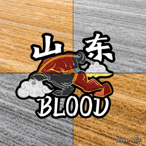 山东Blood