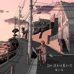 まだ何者でもない僕へ