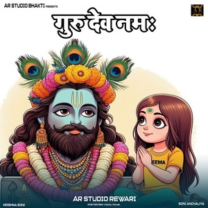 गुरु देव नमः Khatu Shyam Ji