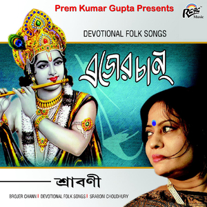 Kunn Dashete Roilen Brojer Chann