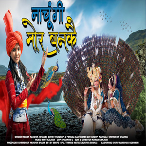 Naachu Gee Mor Banke