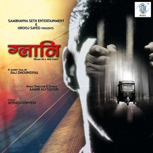 Kaisi Ye Ghutan (From "Glaani")