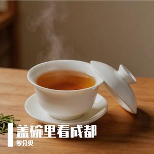 盖碗里看成都