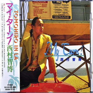 思い出 －永遠の彼方に－