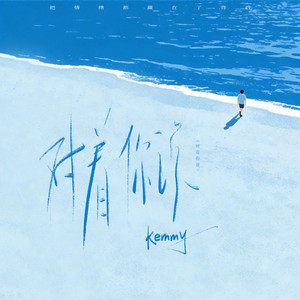 对着你说（也可能是暗恋吧)