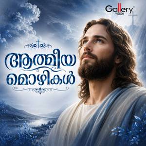 Anavaratham