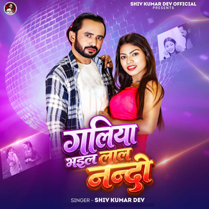 Galiya Bhail Lal Nando