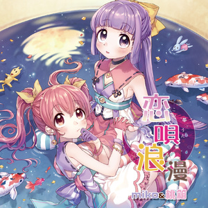 難所だよ☆miko箱茶屋へおいでませ