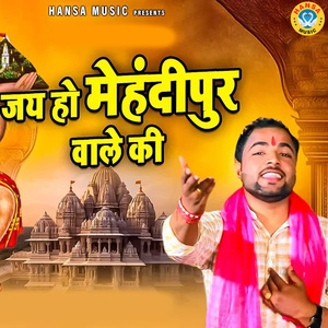 Jai Ho Mehandipur Wale Ki