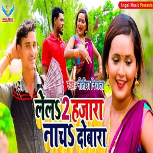 Lela 2 Hajara Nacha Dubara