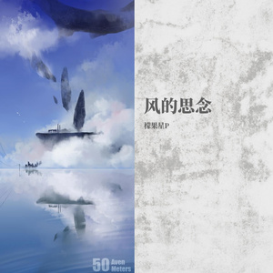 永遠の夢（伴奏）