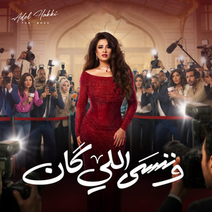 Conspiracy Theory Bis