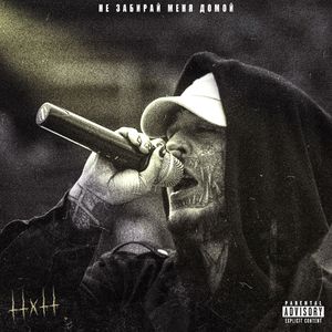 Щёлк щёлк щёлк