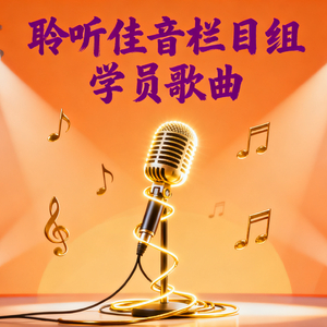 假如爱有天意_MMM.mp3