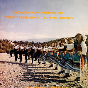 Sygkathisto apo gkainta (Remastered 2025)