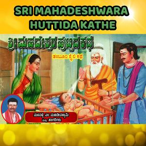 SRI MAHADESHWARA HUTTIDA KATHE-03