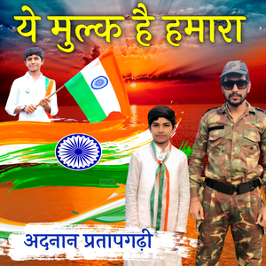 Ye Mulk Hai Hamara