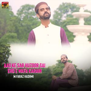 Aao Ke Sab Huzoor Sai Ehd E Wafa Karain