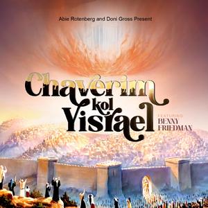 Video Mix Chaverim Kol Yisrael (feat. Benny Friedman)