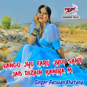 Lango Jyo Faru Jyoi Sant Jab Dizain Kaniya M