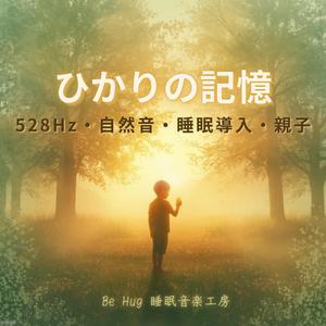 またねの手を振って