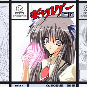 pulse (from the story called "Shizuku")