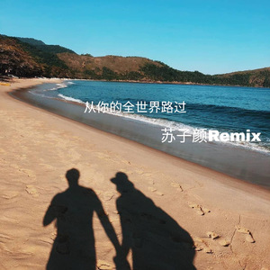 我把所有温柔都设置了仅你可见