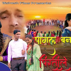 Pagal Banai Piratile