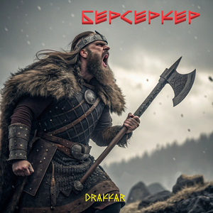 Берсеркер