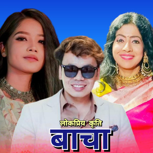 Bacha Lokpriya Kriti