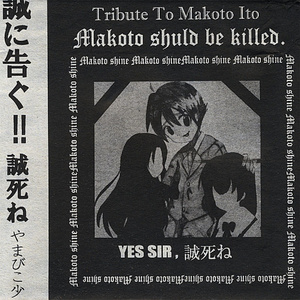 Kill the Makoto (School Days)