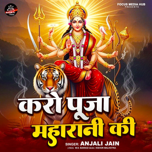 Karo Puja Maharani Ki