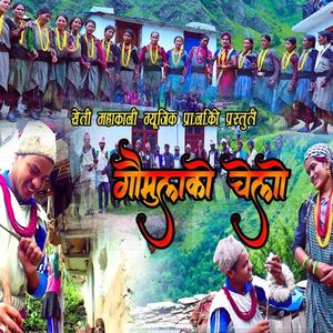 Gaumulako Chelo
