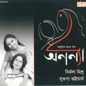 Sab Samay Acho Pashey