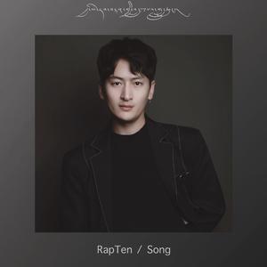 Rigzin Wangmo（仁增旺姆）