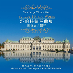 Sonata in E Flat Major, D 568 (Op. Posth. 122): IV. Allegro Moderato